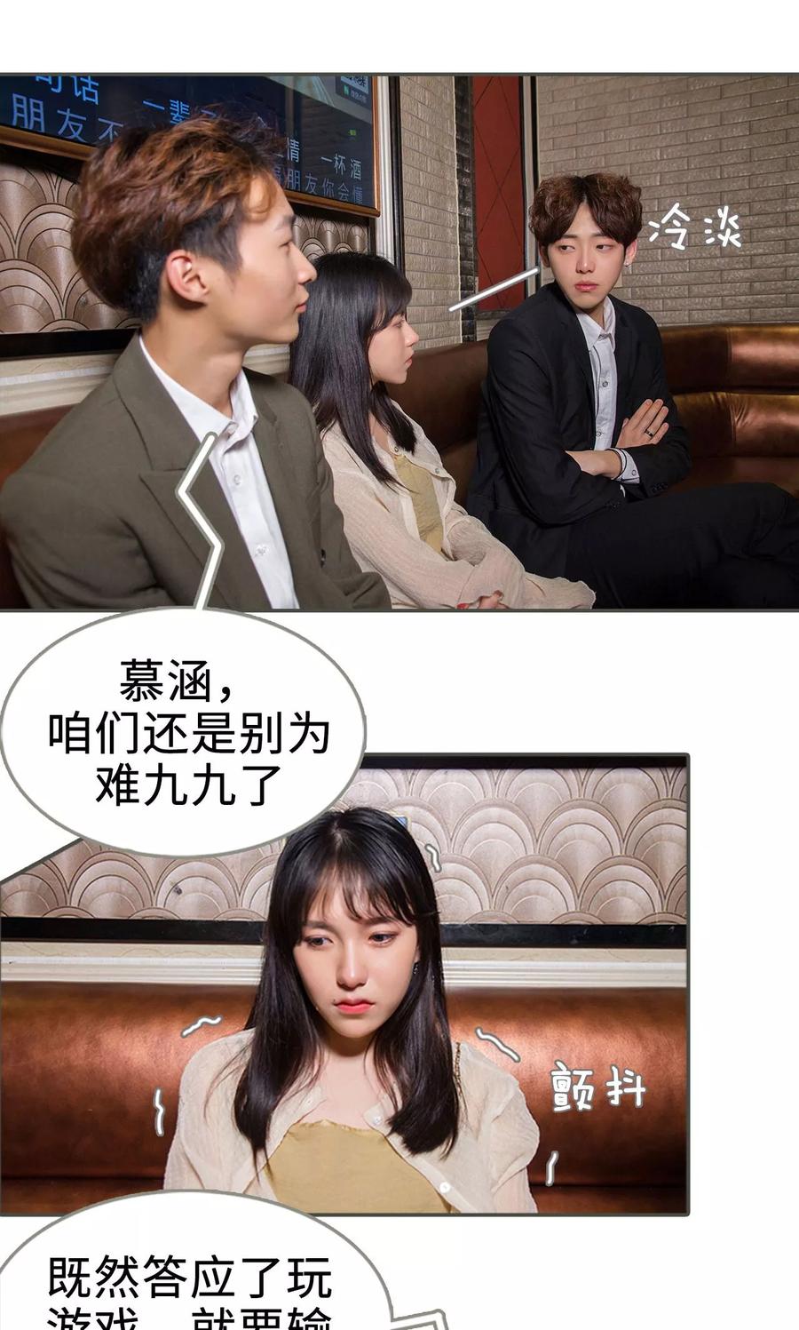 第9话-总裁深宠：明星娇妻不贪欢-剧能玩（第2张）