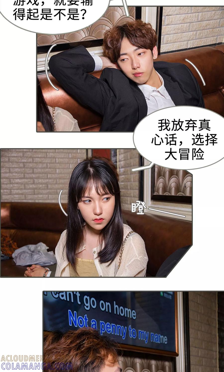 第9话-总裁深宠：明星娇妻不贪欢-剧能玩（第3张）