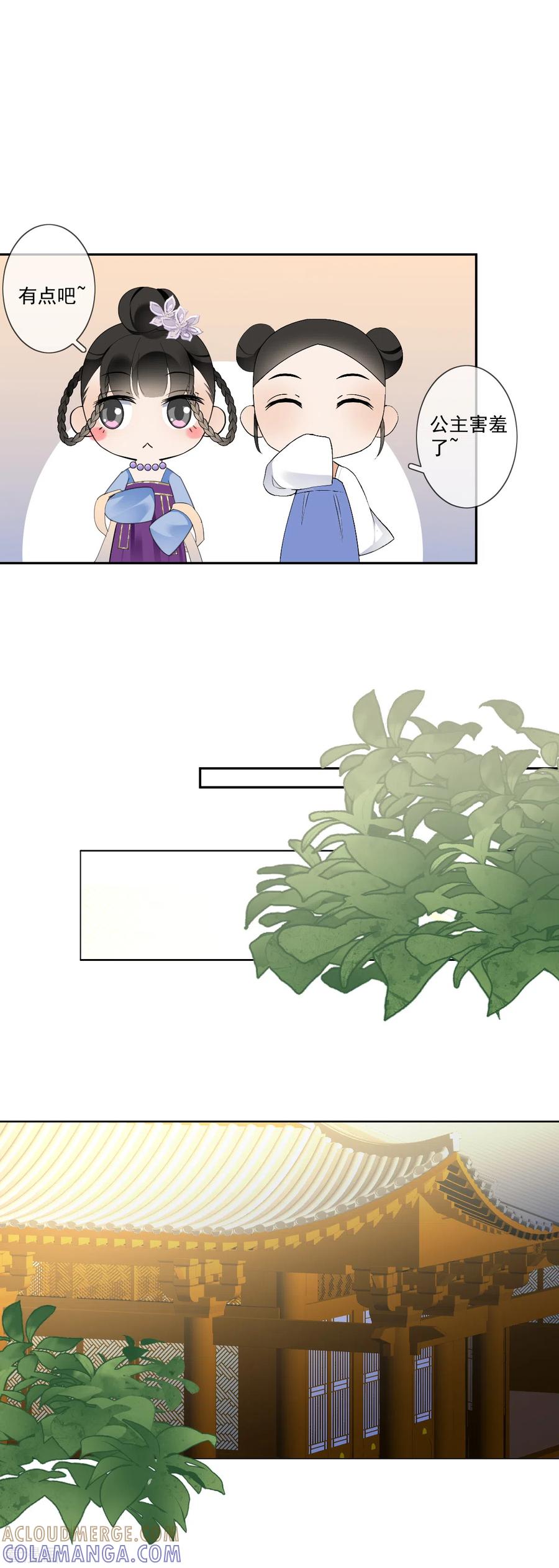 第18话移情别恋-偃师妖后-致漫文化（第4张）
