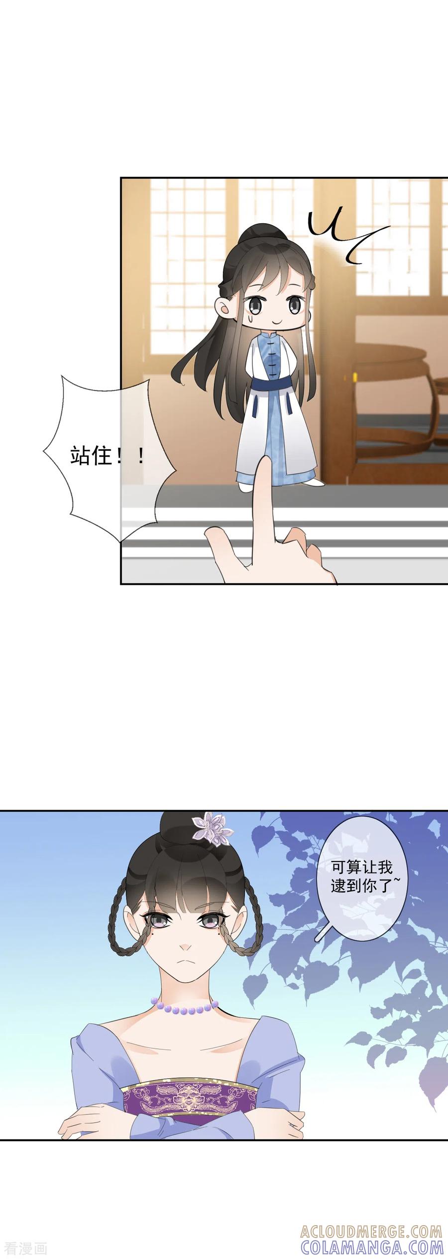第18话移情别恋-偃师妖后-致漫文化（第8张）