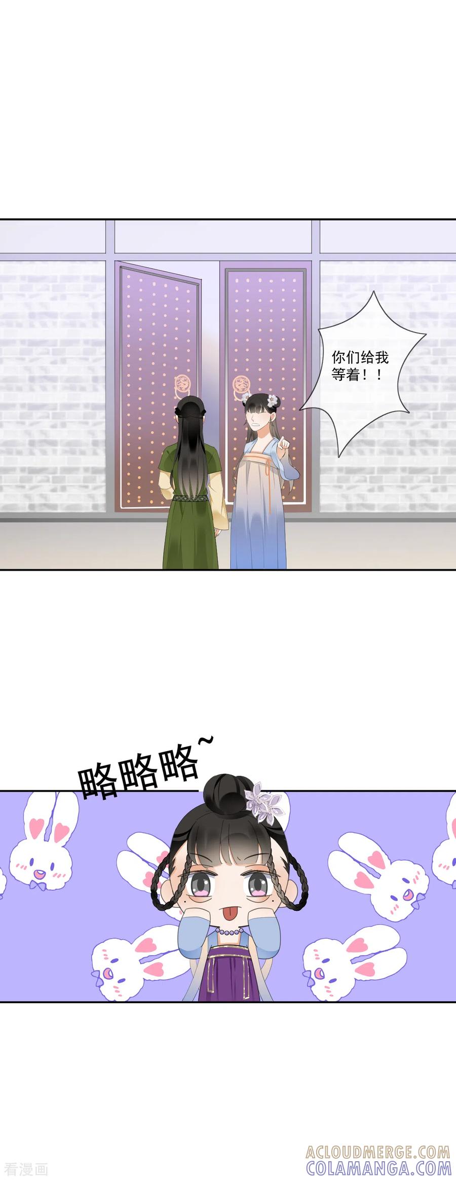 第18话移情别恋-偃师妖后-致漫文化（第2张）