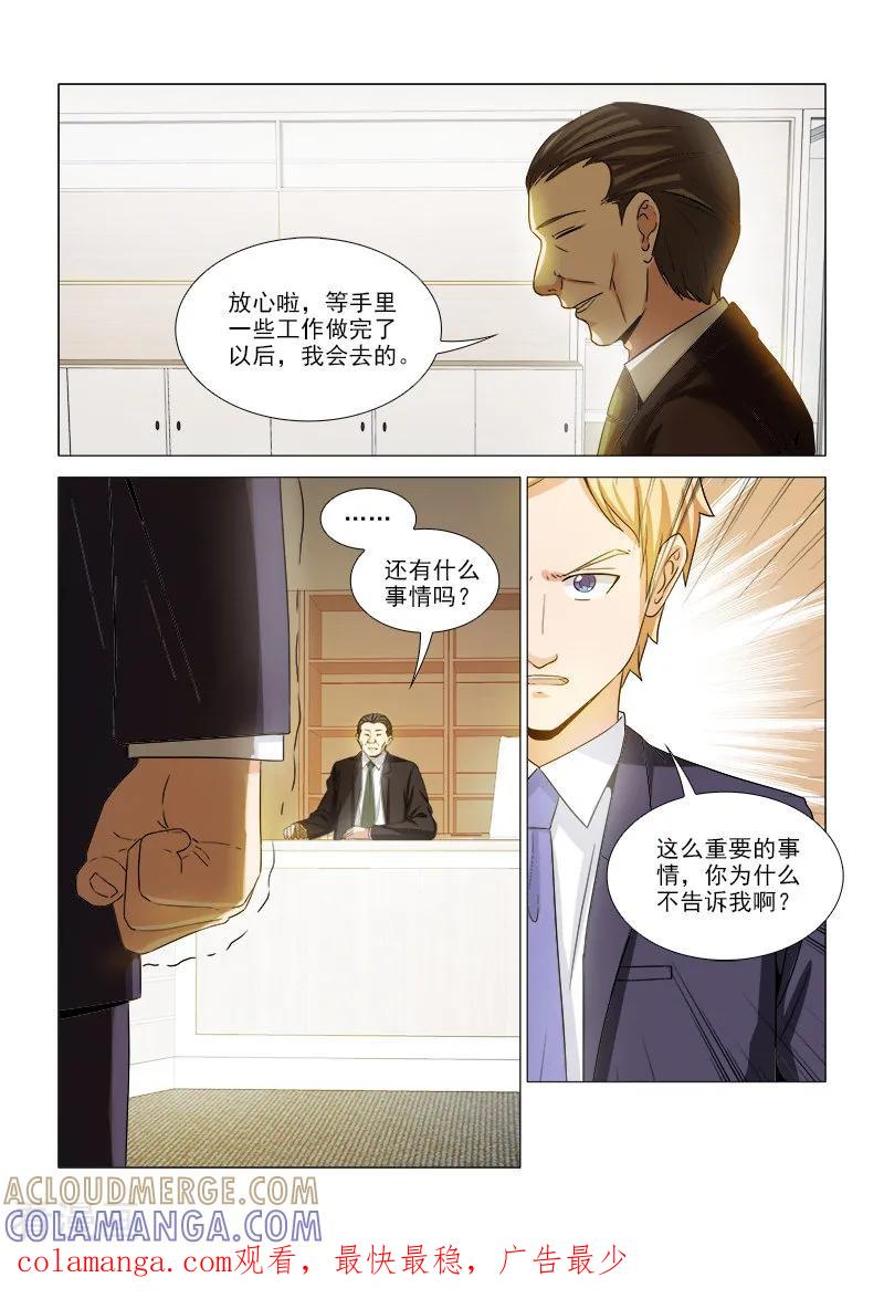 第29话-纨绔恋人养成记-漫喵（第10张）