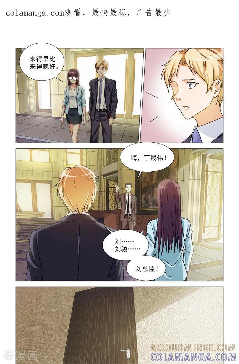第34话-纨绔恋人养成记-漫喵（第1张）