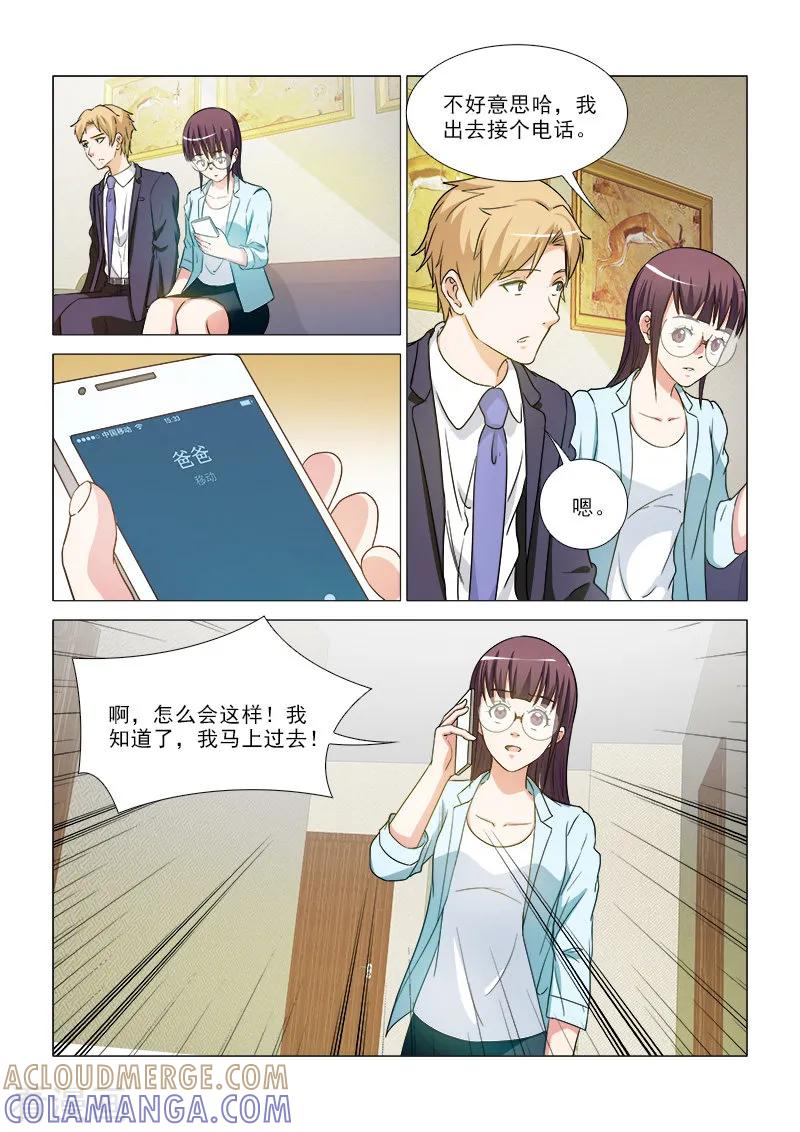 第35话-纨绔恋人养成记-漫喵（第7张）