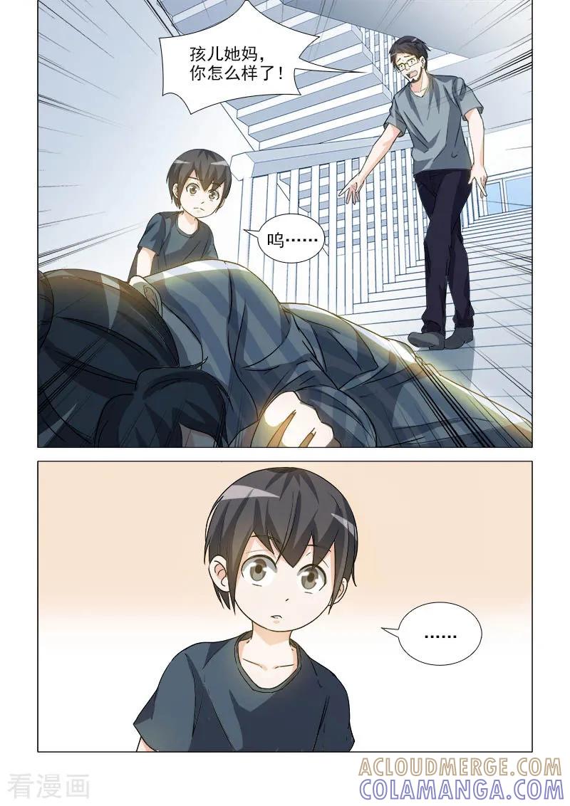 第36话-纨绔恋人养成记-漫喵（第3张）