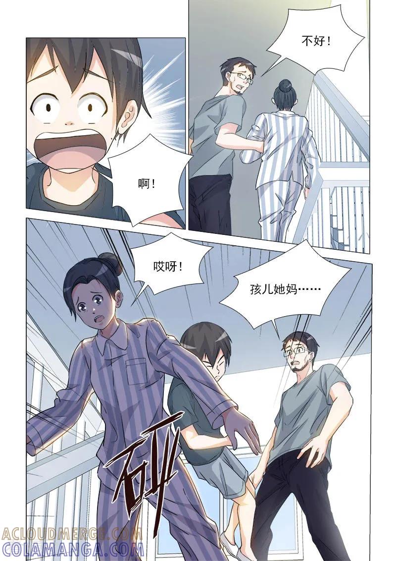 第36话-纨绔恋人养成记-漫喵（第2张）