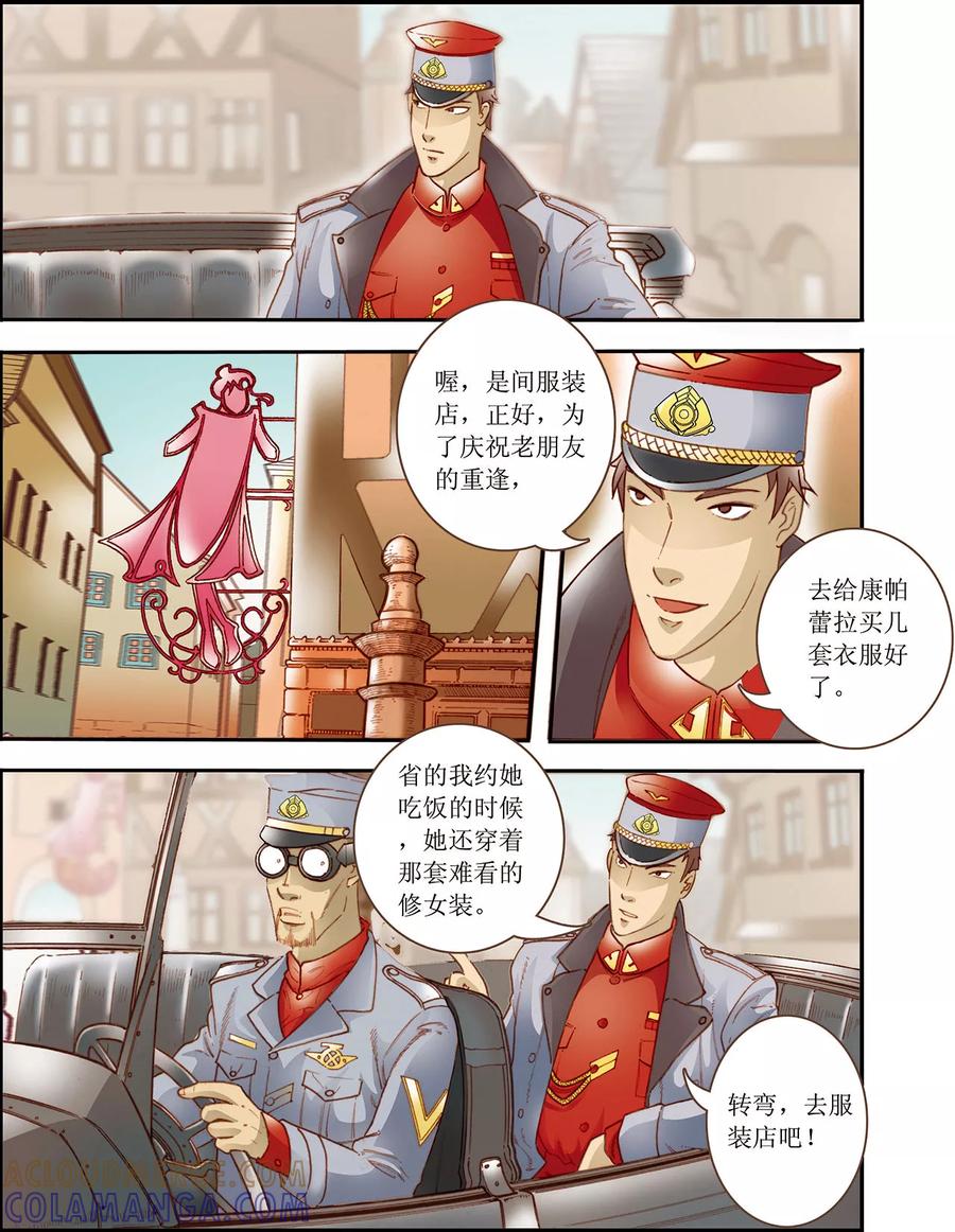 第4话-天堂岛的翅膀-漫言星空（第3张）