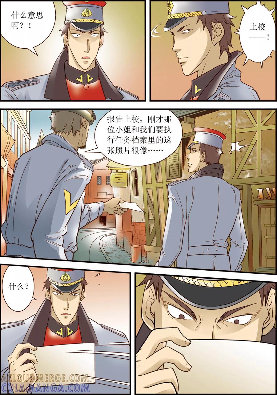 第4话-天堂岛的翅膀-漫言星空（第9张）