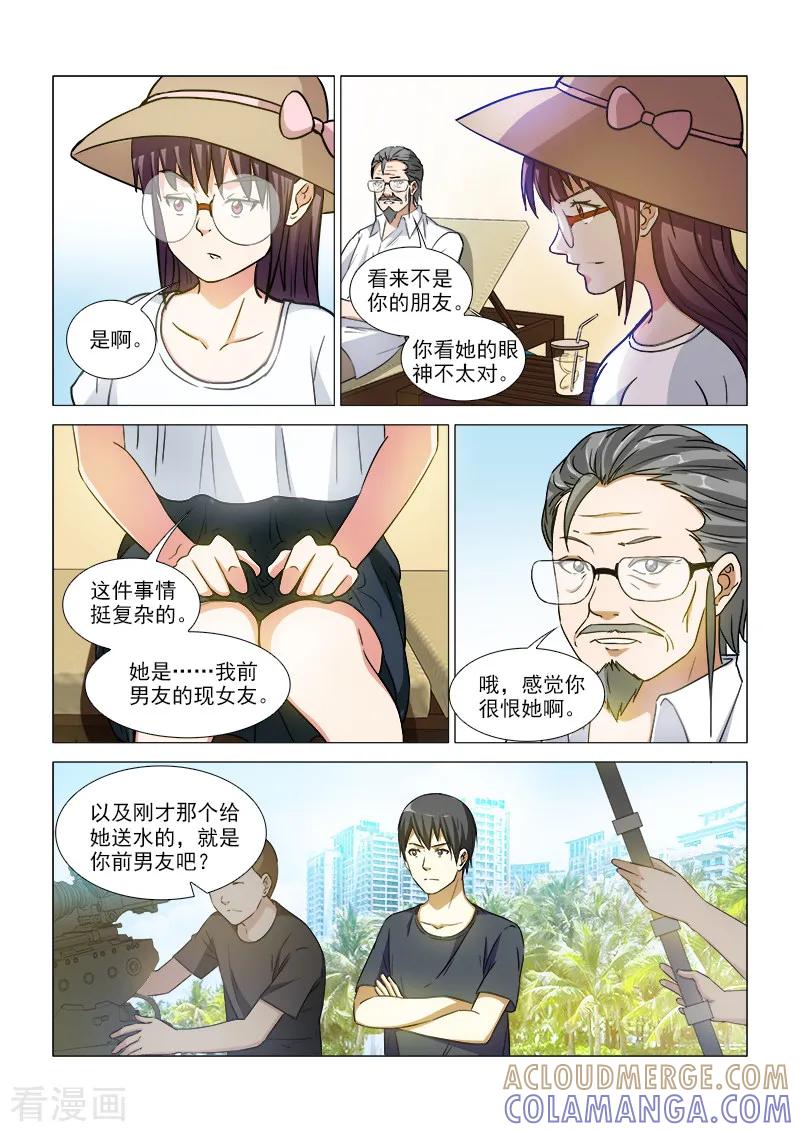 第40话-纨绔恋人养成记-漫喵（第8张）
