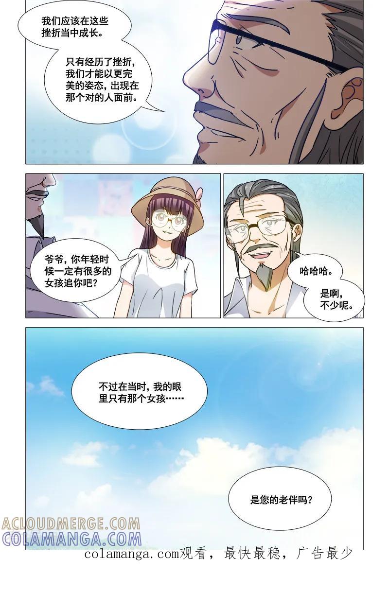 第40话-纨绔恋人养成记-漫喵（第10张）