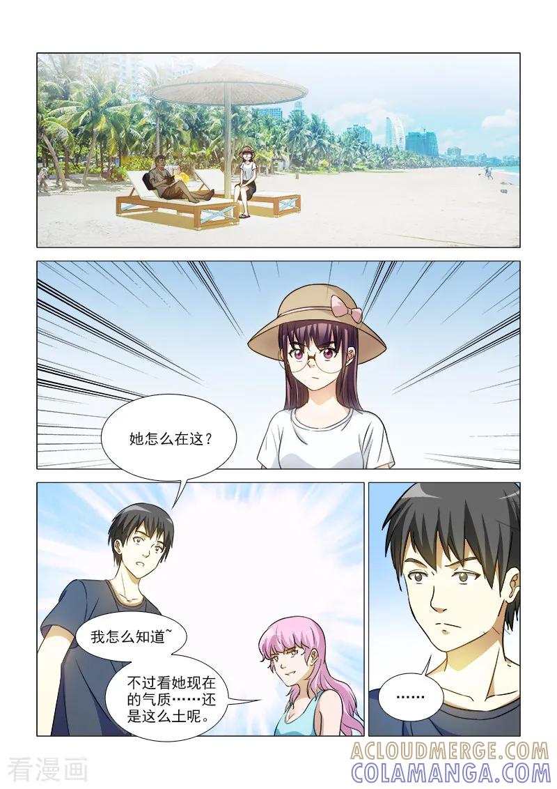 第40话-纨绔恋人养成记-漫喵（第6张）