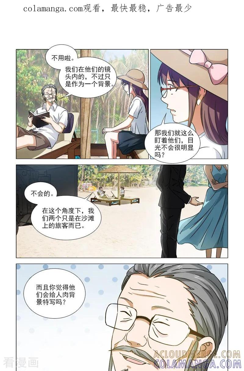 第40话-纨绔恋人养成记-漫喵（第1张）