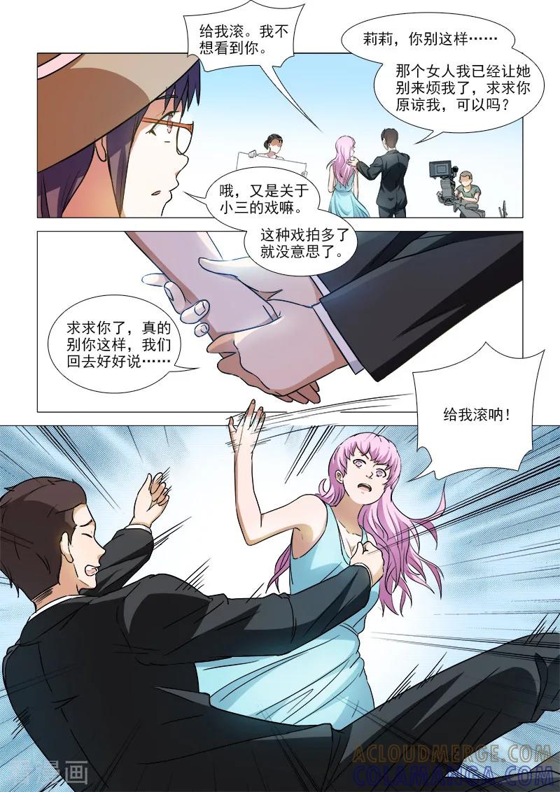 第40话-纨绔恋人养成记-漫喵（第3张）