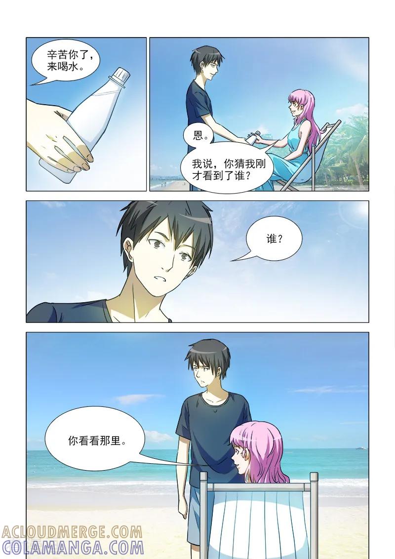 第40话-纨绔恋人养成记-漫喵（第5张）