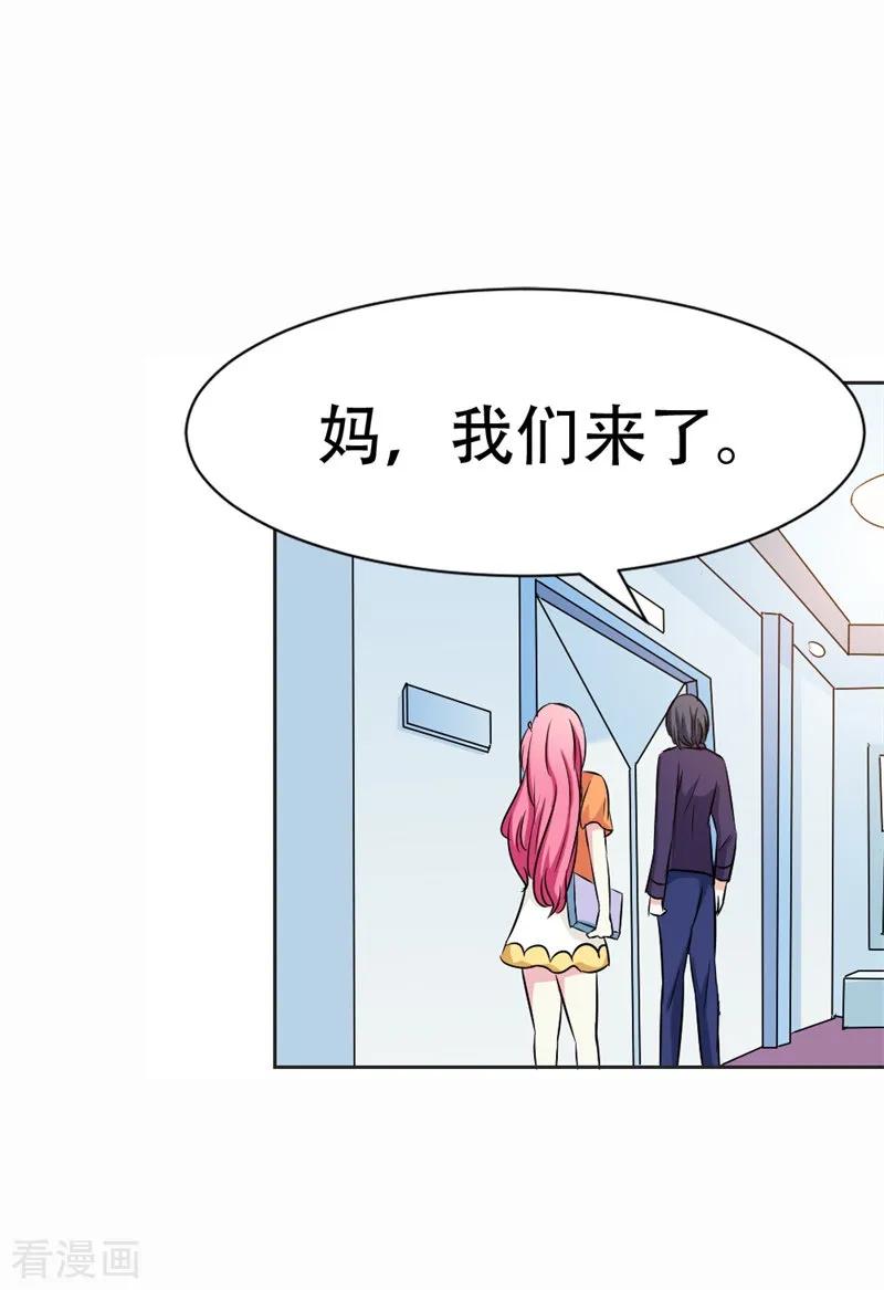 第40话原来他还有这样的过去-这个王子有毒-鱼骨动漫（第22张）