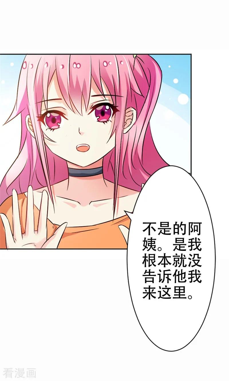 第40话原来他还有这样的过去-这个王子有毒-鱼骨动漫（第24张）