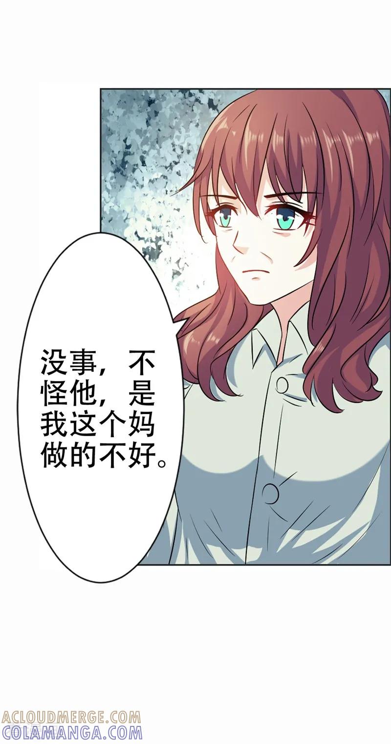 第40话原来他还有这样的过去-这个王子有毒-鱼骨动漫（第25张）