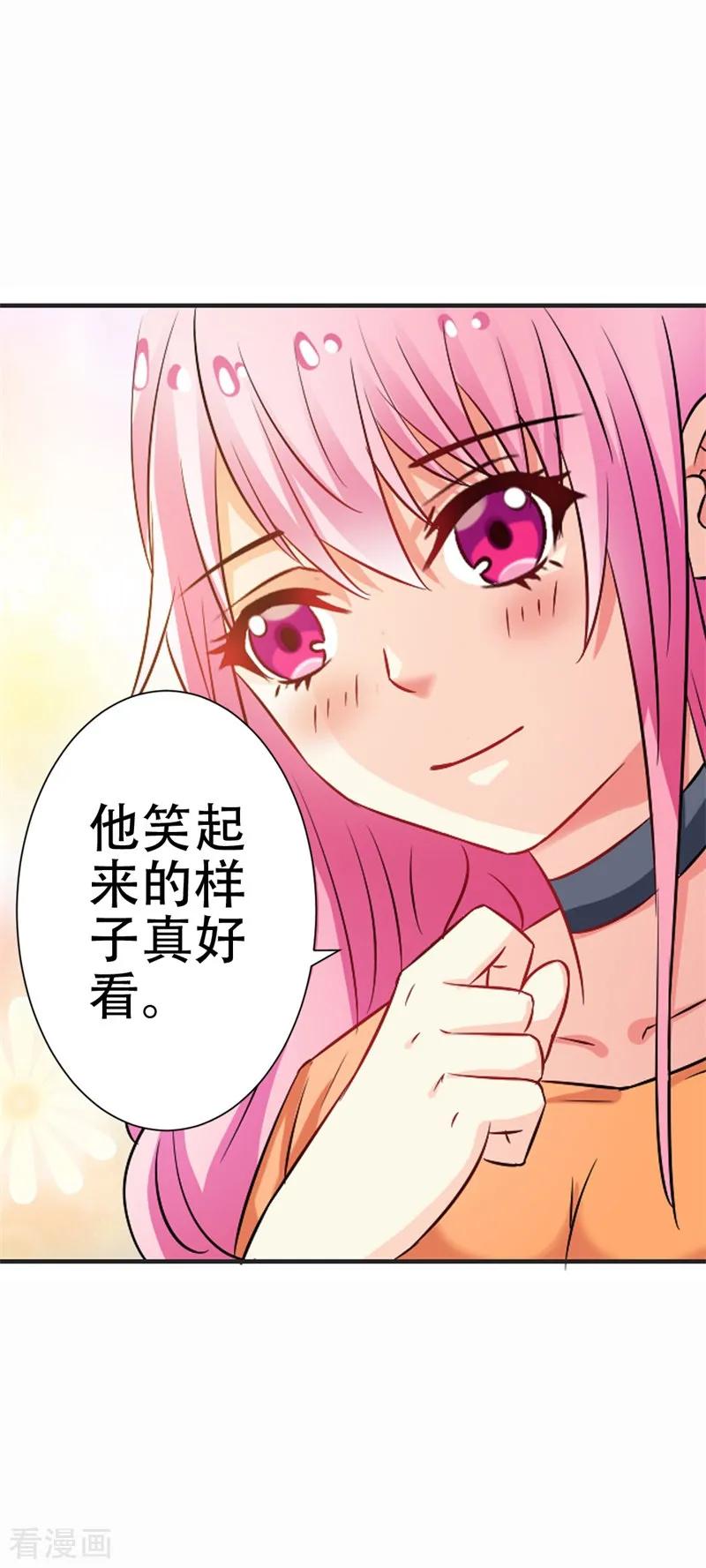 第40话原来他还有这样的过去-这个王子有毒-鱼骨动漫（第28张）