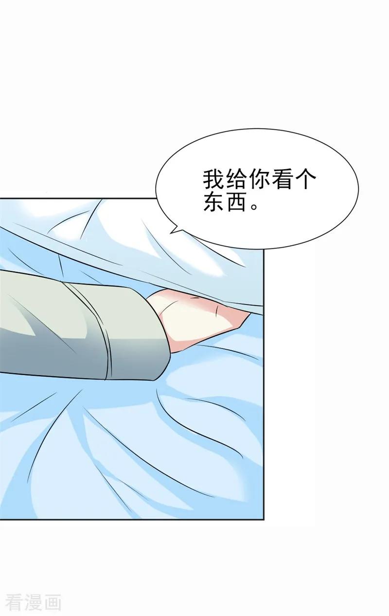 第40话原来他还有这样的过去-这个王子有毒-鱼骨动漫（第26张）