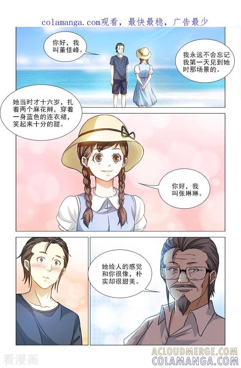第41话-纨绔恋人养成记-漫喵（第1张）