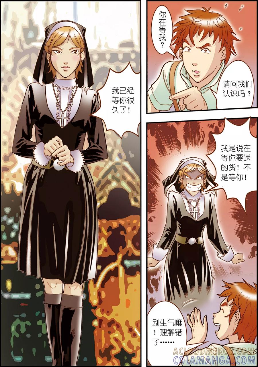 第5话-天堂岛的翅膀-漫言星空（第21张）