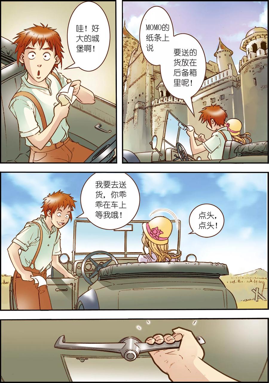 第5话-天堂岛的翅膀-漫言星空（第16张）