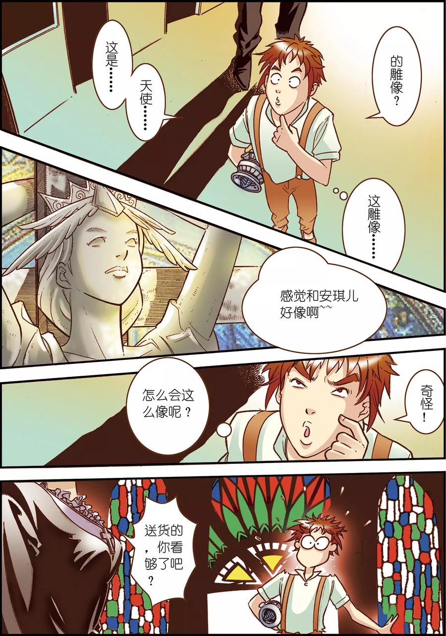第5话-天堂岛的翅膀-漫言星空（第20张）