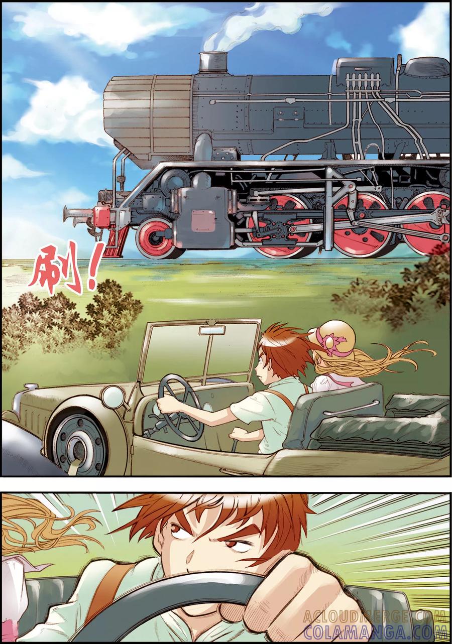 第5话-天堂岛的翅膀-漫言星空（第7张）