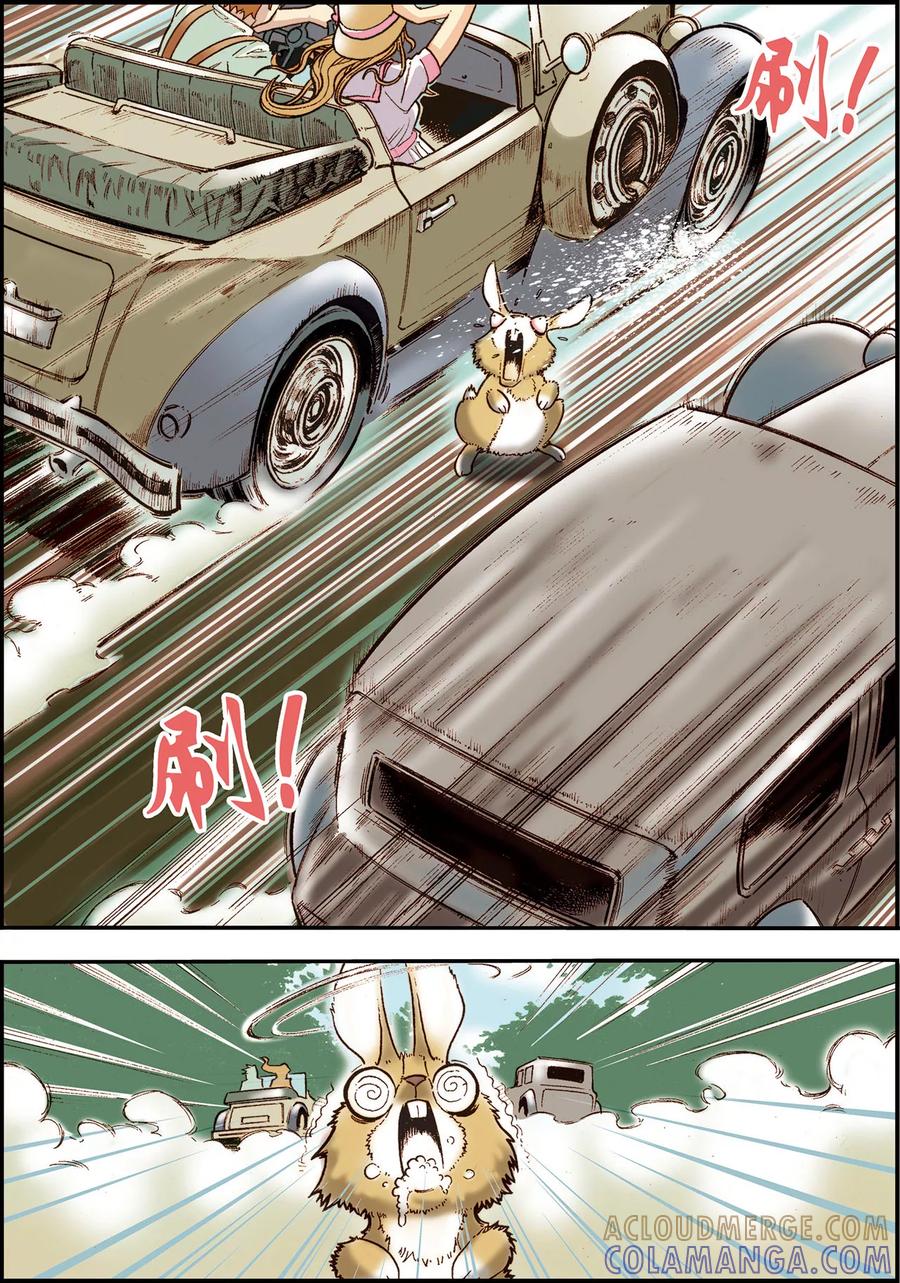 第5话-天堂岛的翅膀-漫言星空（第3张）