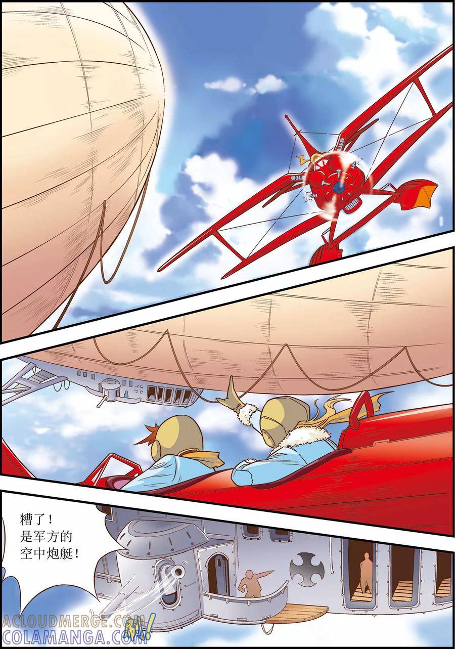 第8话-天堂岛的翅膀-漫言星空（第7张）