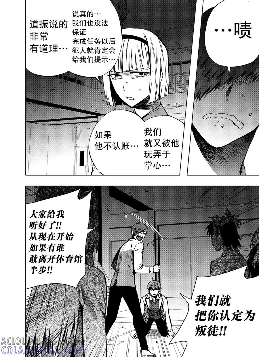 第71话1-防空洞-多阅文化（第5张）