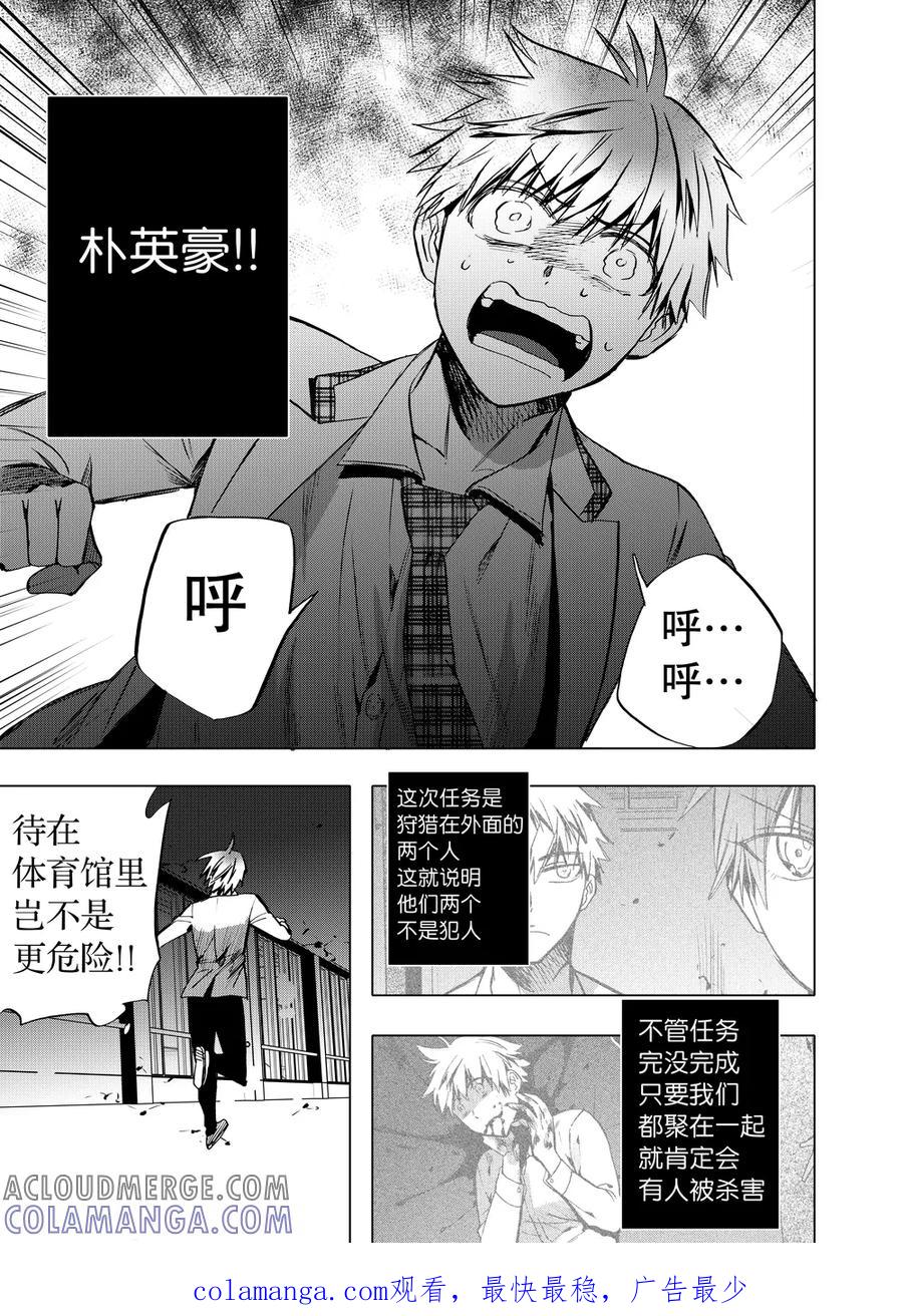 第71话1-防空洞-多阅文化（第10张）