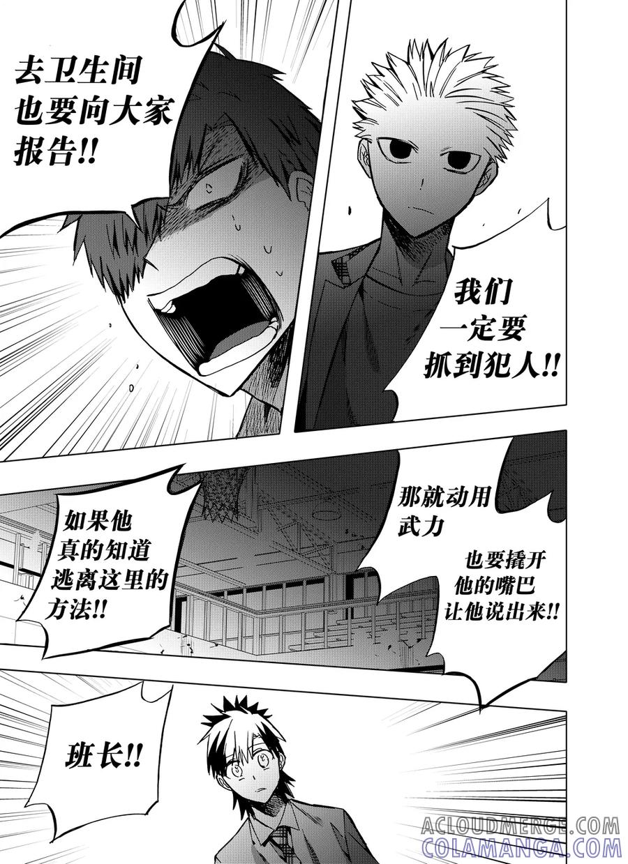 第71话1-防空洞-多阅文化（第6张）
