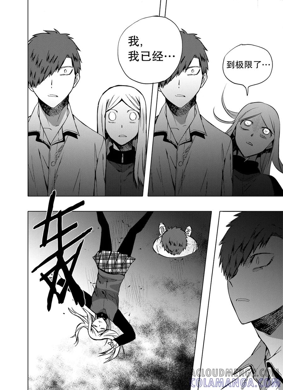 第75话1-防空洞-多阅文化（第5张）