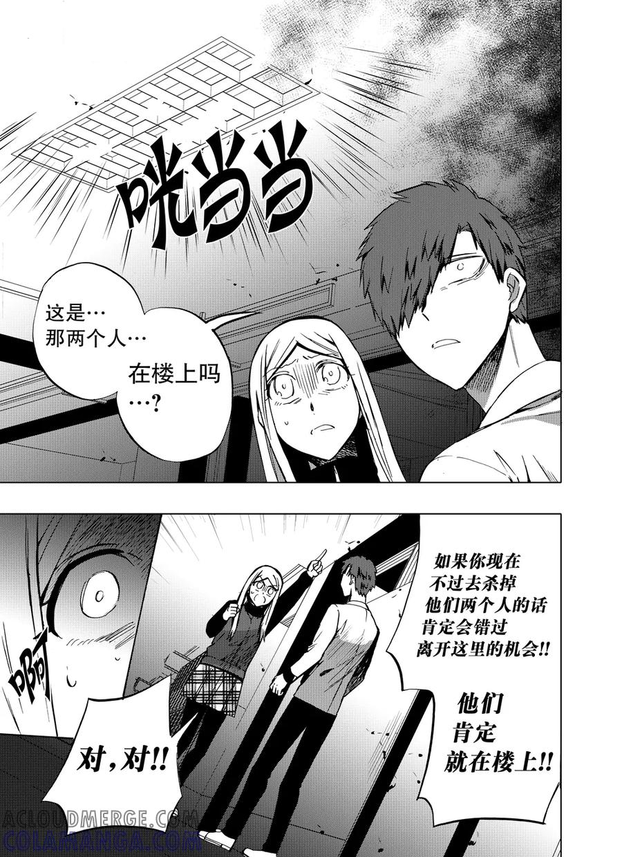 第75话1-防空洞-多阅文化（第2张）