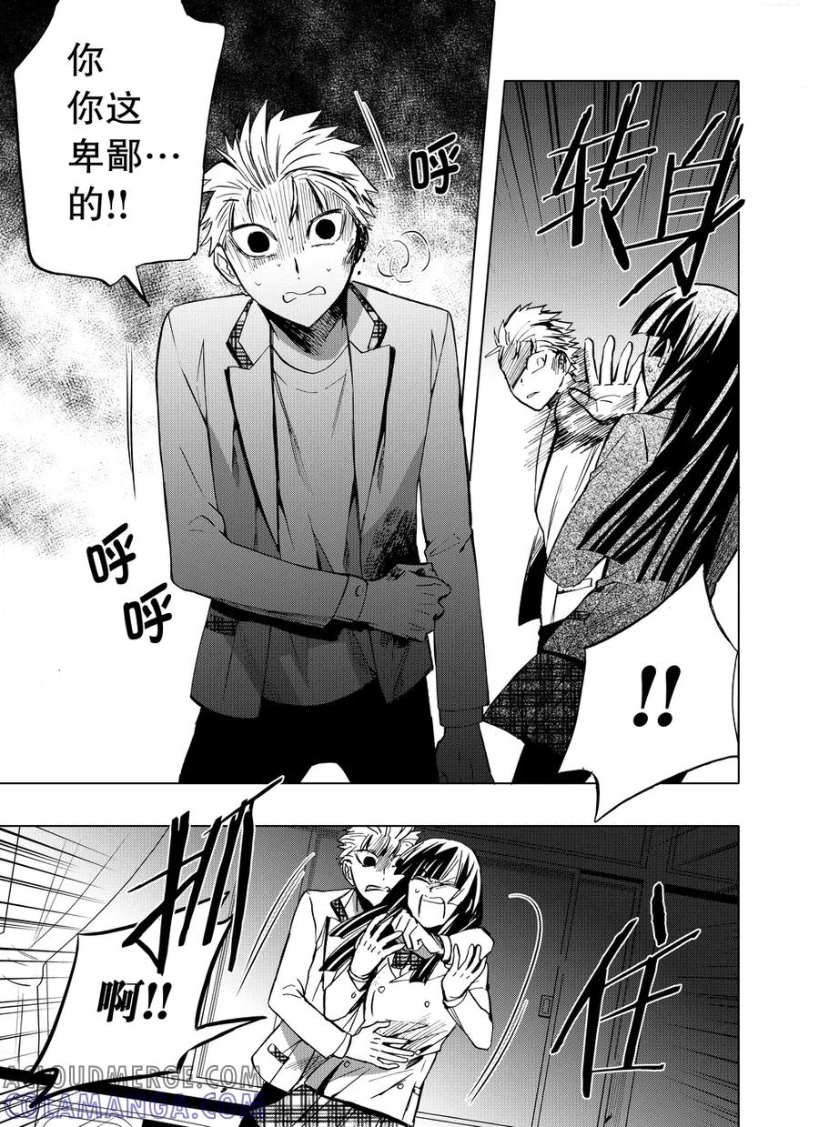 第75话1-防空洞-多阅文化（第8张）