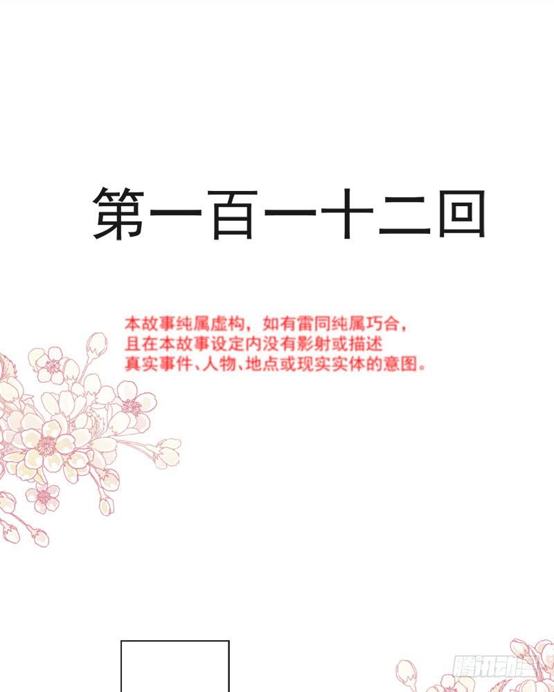 112只有你能温暖我-天下第一宠-热萌文化（第3张）