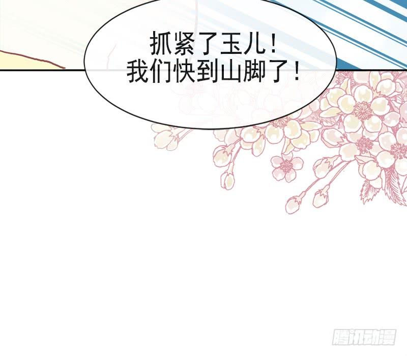 51不能把她让给箐王-天下第一宠-热萌文化（第21张）