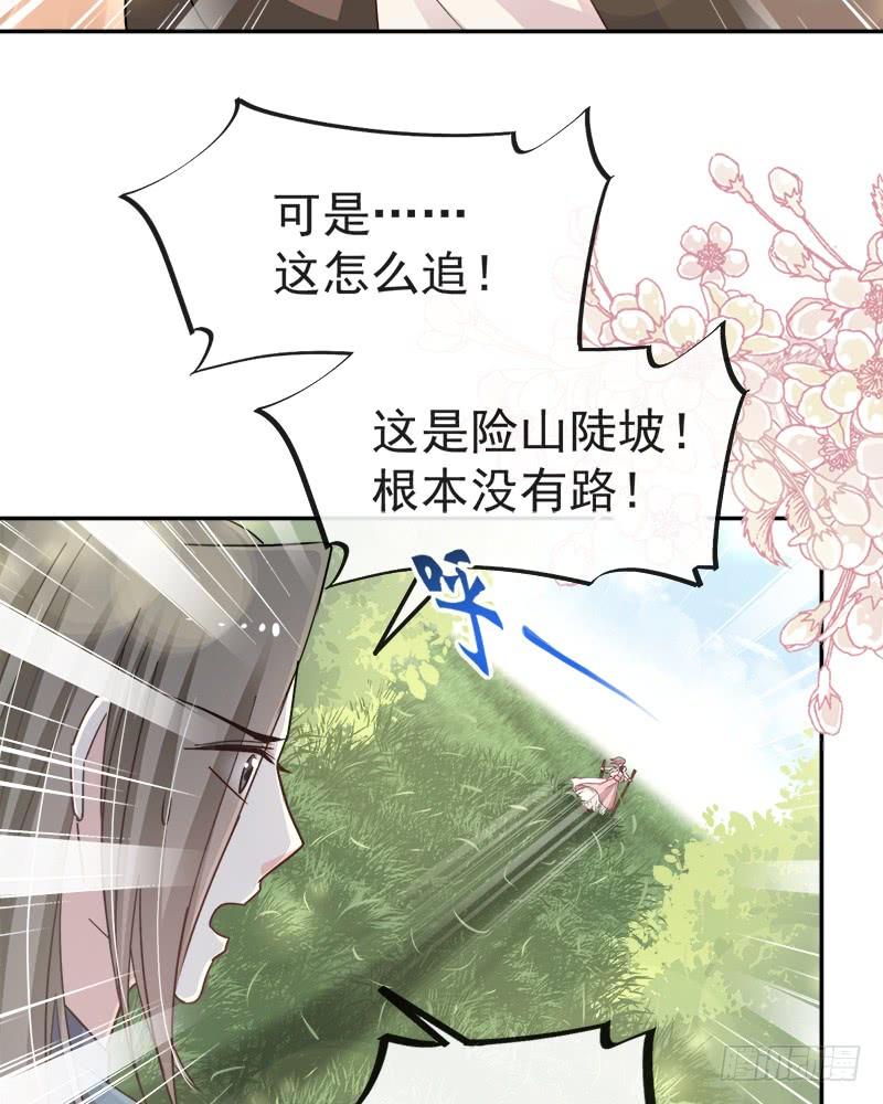 51不能把她让给箐王-天下第一宠-热萌文化（第15张）