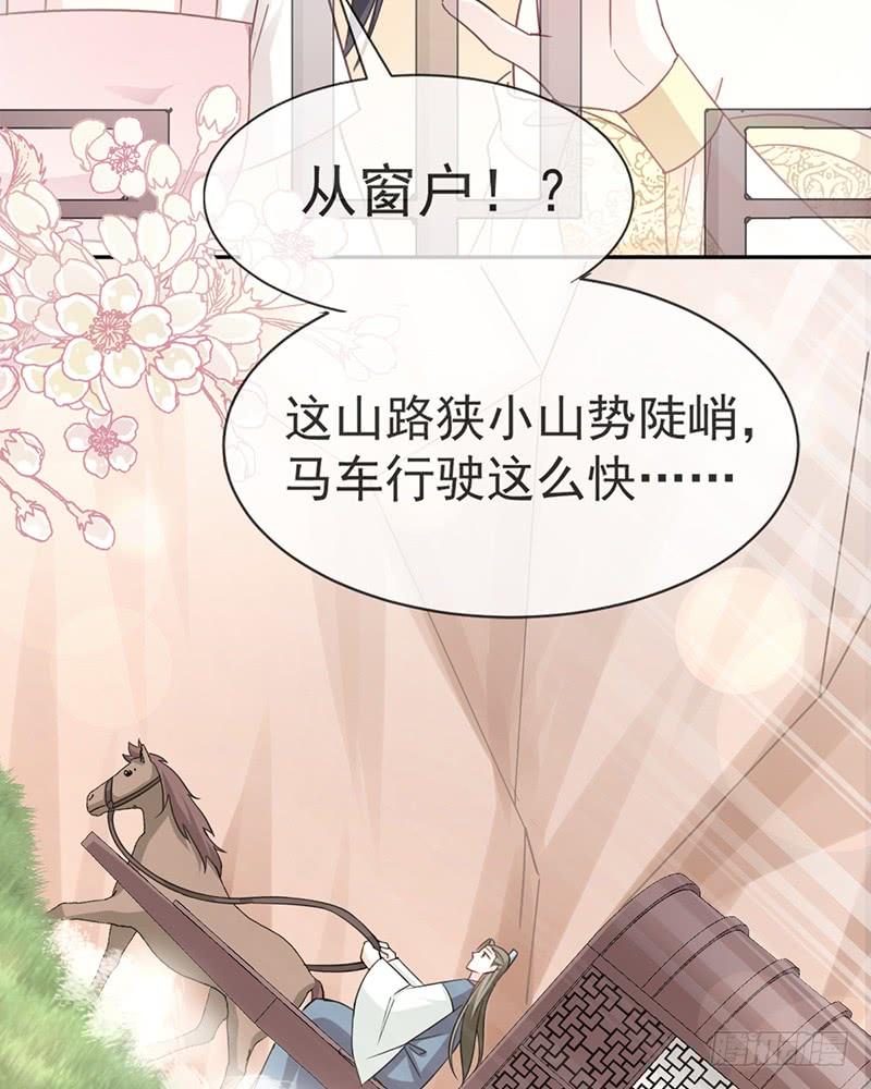 51不能把她让给箐王-天下第一宠-热萌文化（第3张）