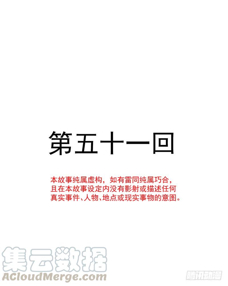 51不能把她让给箐王-天下第一宠-热萌文化（第1张）