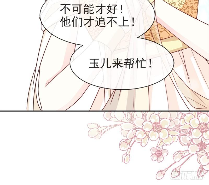 51不能把她让给箐王-天下第一宠-热萌文化（第7张）