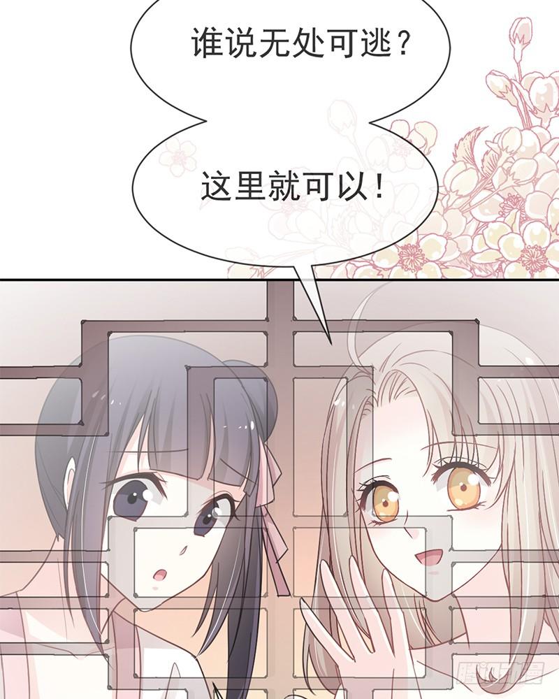 51不能把她让给箐王-天下第一宠-热萌文化（第2张）