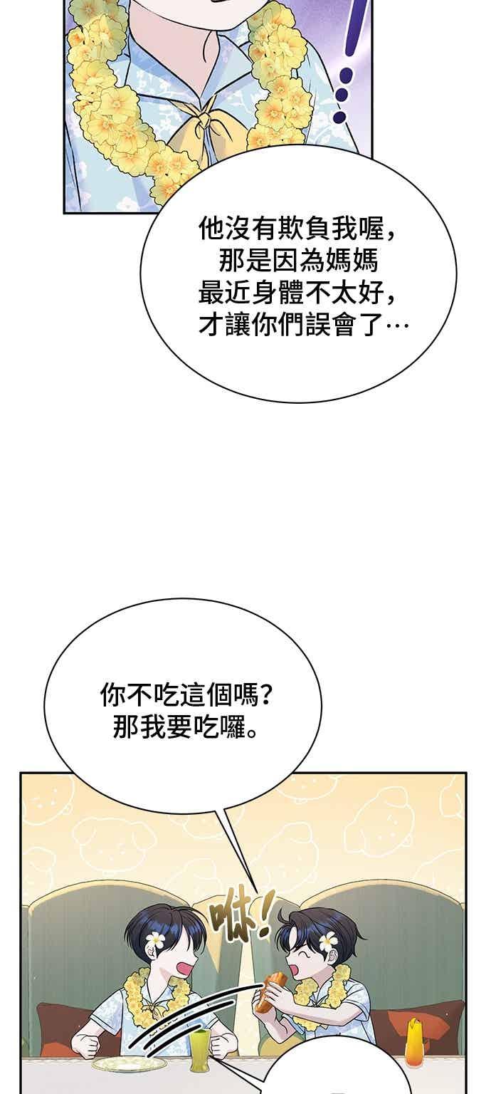 外传7-还以为是绝症-Ari Choi,Essie/hyeyong（第21张）