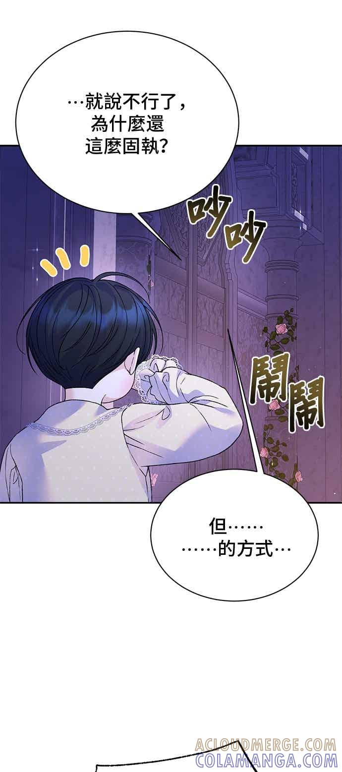 外传7-还以为是绝症-Ari Choi,Essie/hyeyong（第31张）