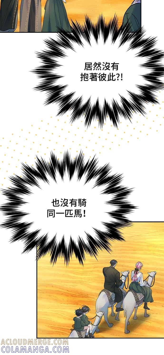 外传7-还以为是绝症-Ari Choi,Essie/hyeyong（第7张）
