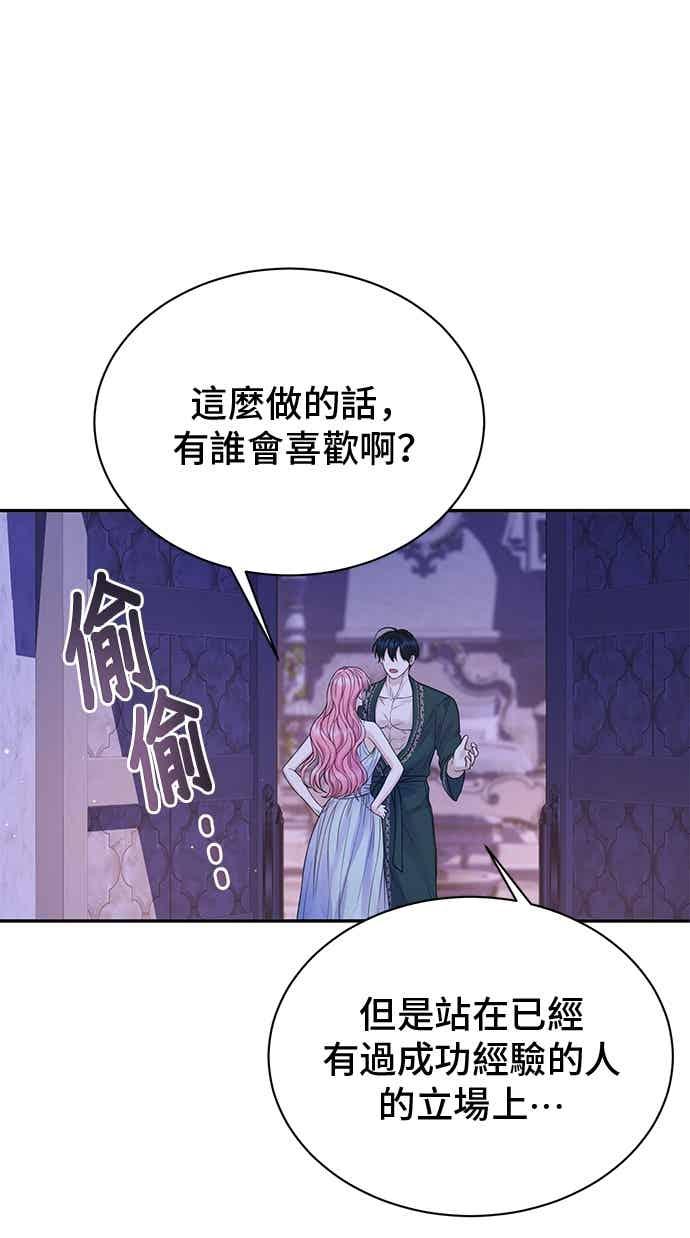 外传7-还以为是绝症-Ari Choi,Essie/hyeyong（第33张）