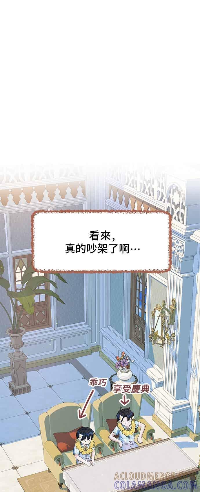外传7-还以为是绝症-Ari Choi,Essie/hyeyong（第10张）