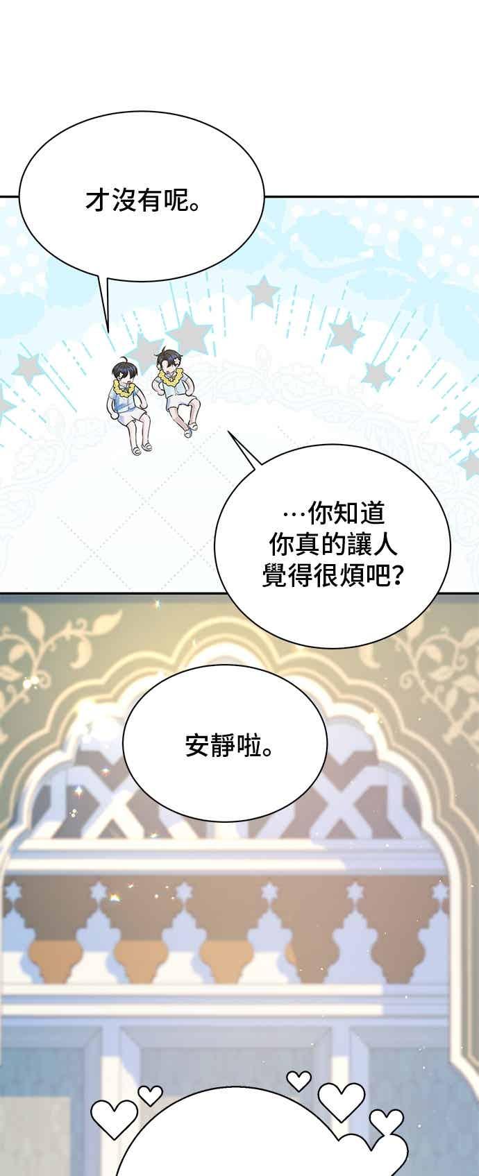 外传7-还以为是绝症-Ari Choi,Essie/hyeyong（第15张）