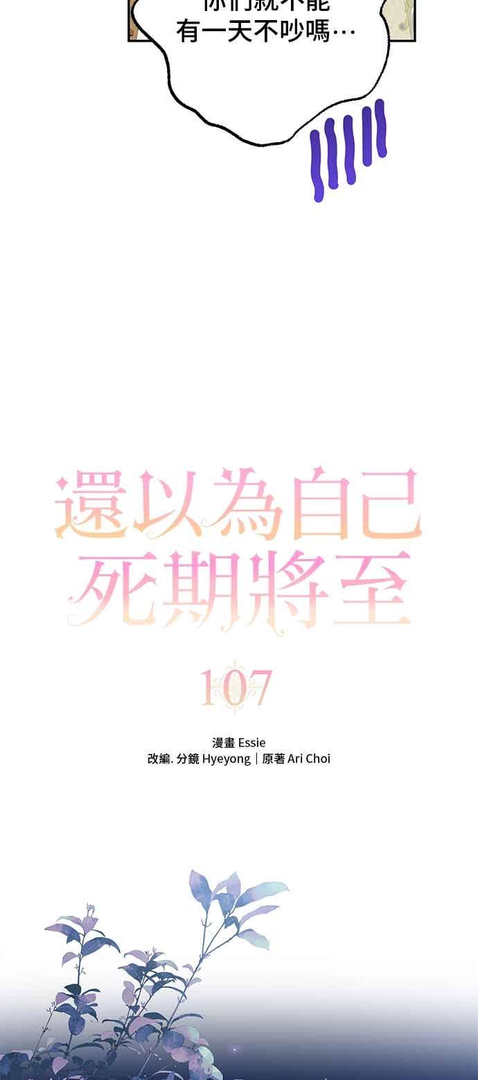 外传7-还以为是绝症-Ari Choi,Essie/hyeyong（第26张）